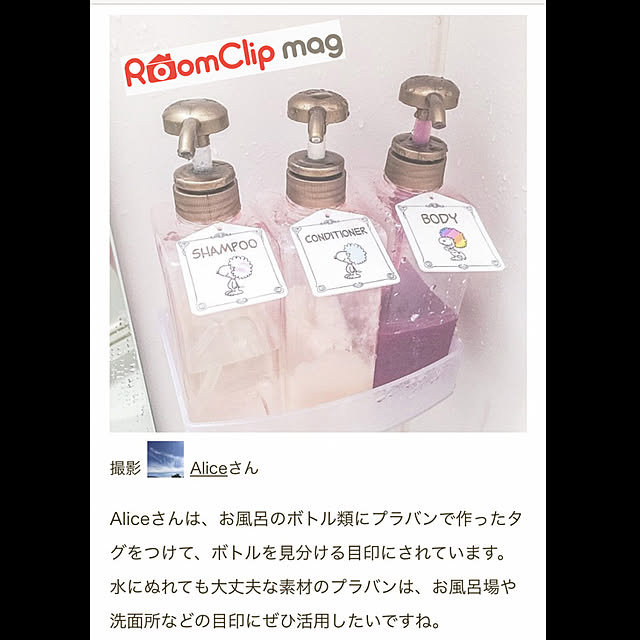 Aliceさんの実例写真