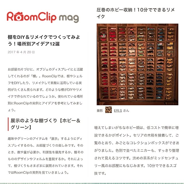 ERI.Sさんの実例写真