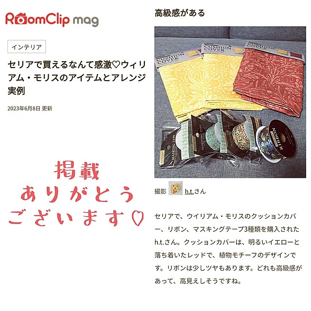 h.t.さんの実例写真