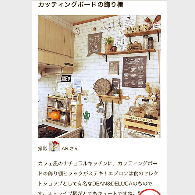 ARIさんの実例写真