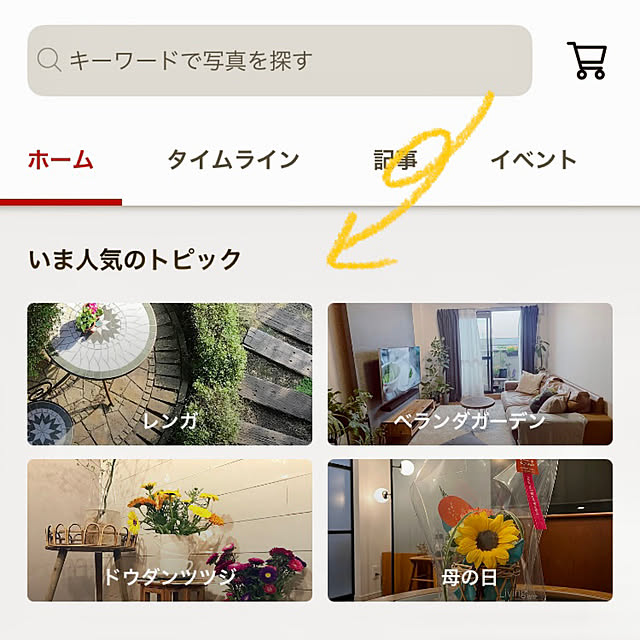 madamkaoriさんの実例写真