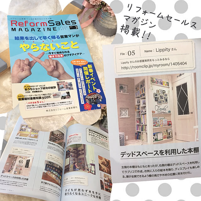 Lippityさんの実例写真