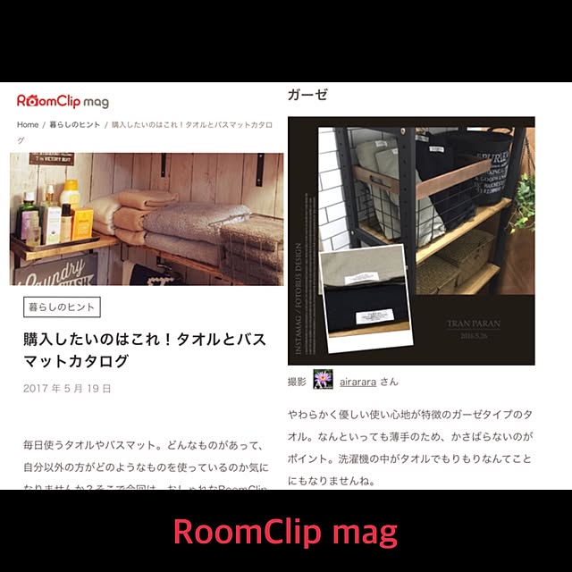 airararaさんの部屋