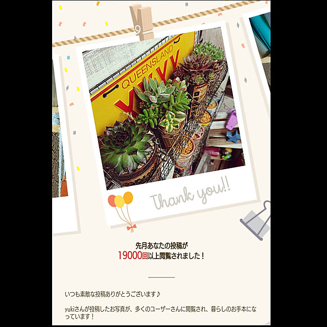yukiさんの実例写真