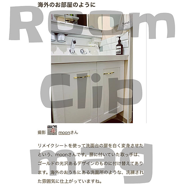 moonさんの実例写真