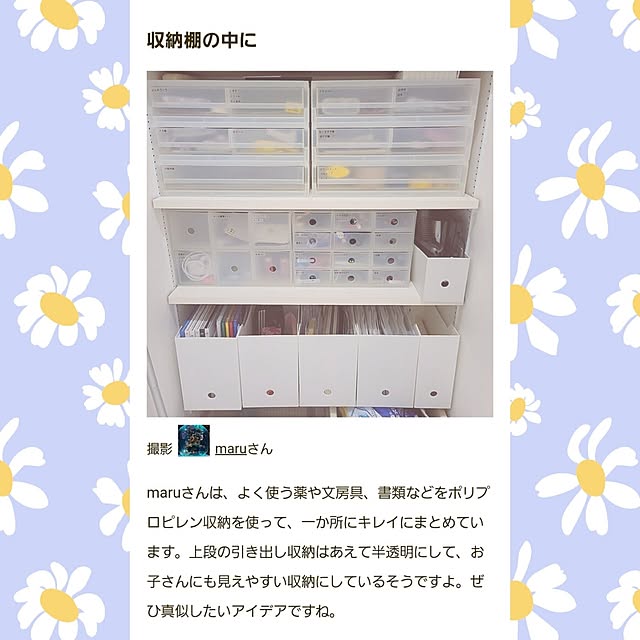 maruさんの実例写真