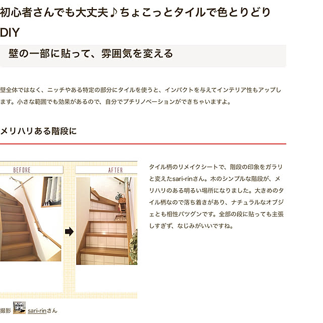 sari-rinさんの実例写真
