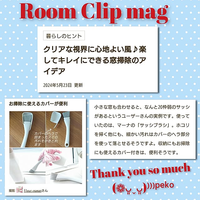 fleur-mamanさんの実例写真