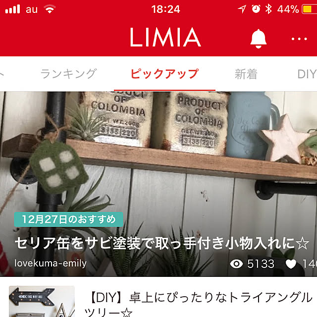 lovekuma_emilyさんの実例写真
