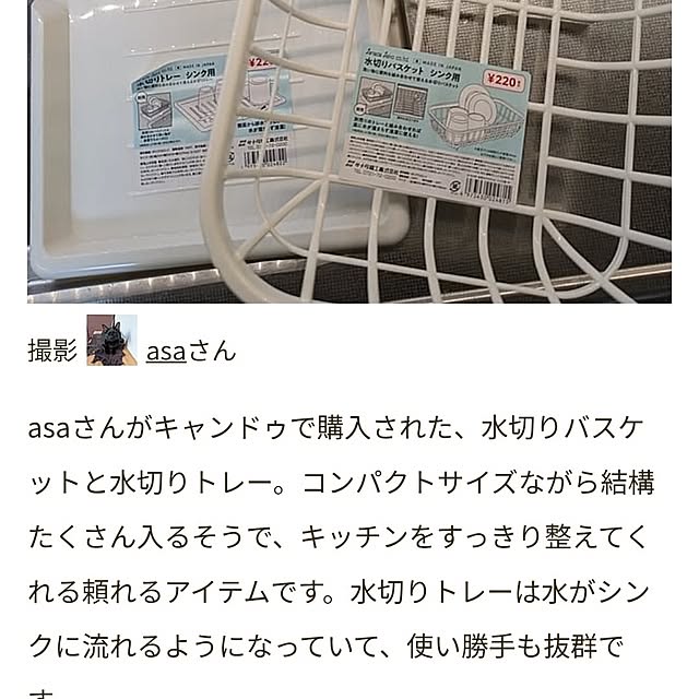 asaさんの部屋