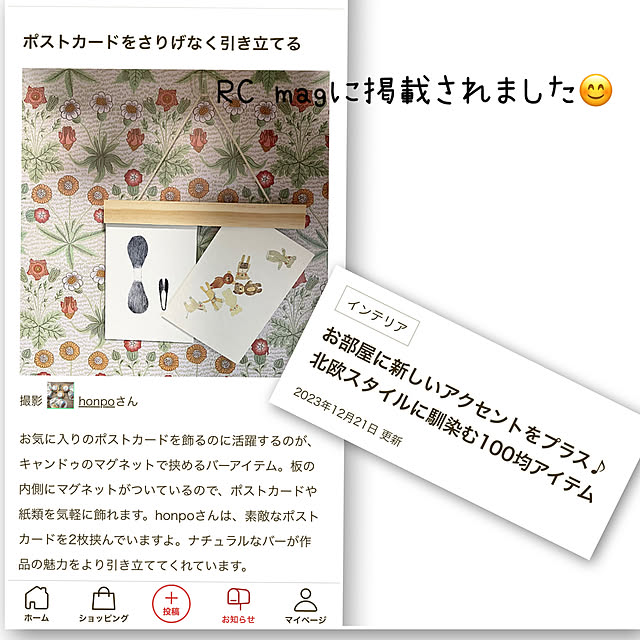 honpoさんの実例写真