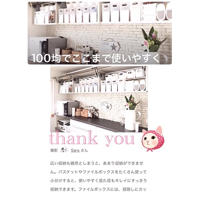 Saraさんの実例写真