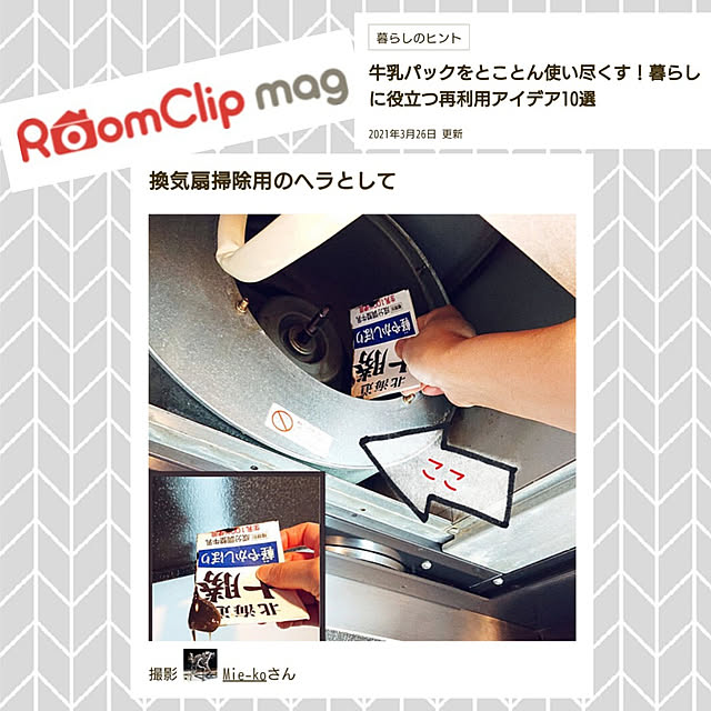 Mie-koさんの実例写真