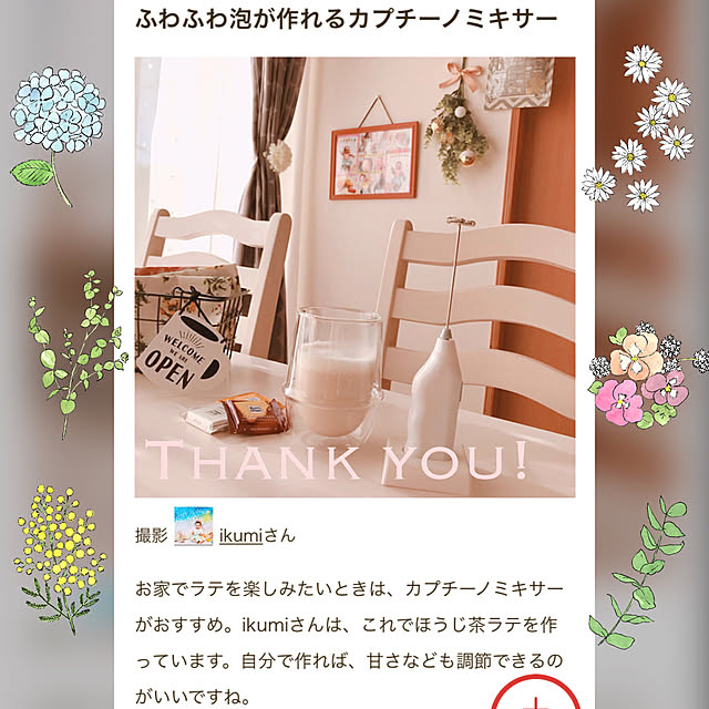 ikumiさんの実例写真