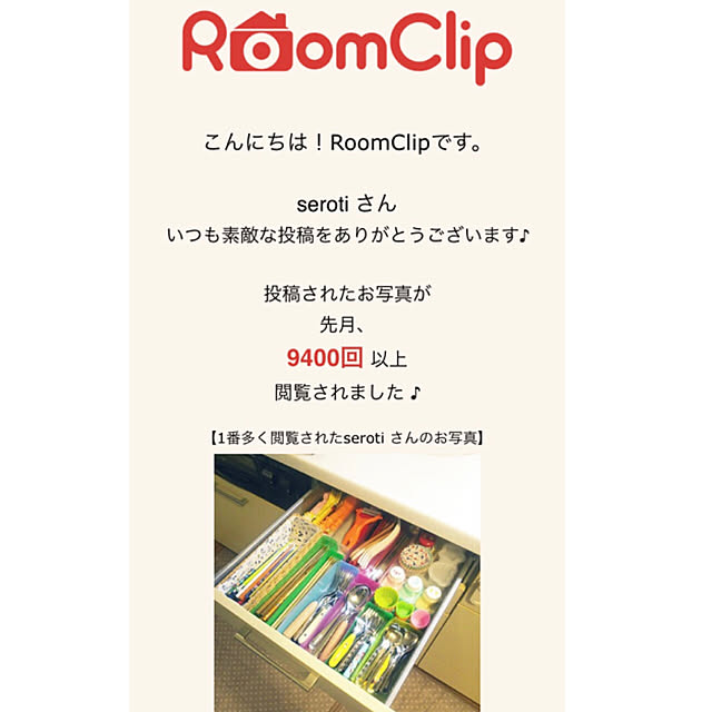 serotiさんの実例写真