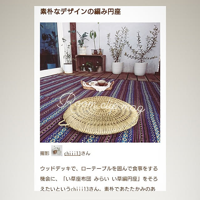 chiii13さんの実例写真
