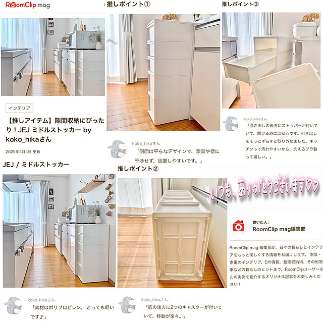 koko_hikaさんの部屋