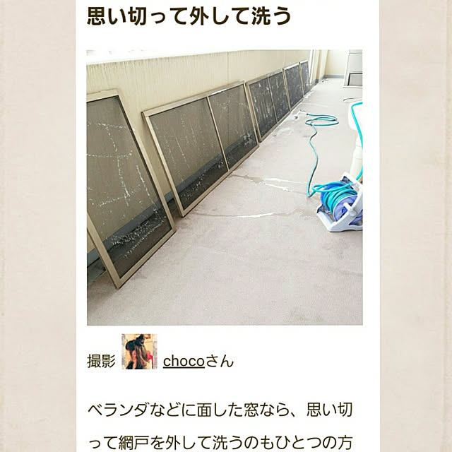 chocoさんの実例写真