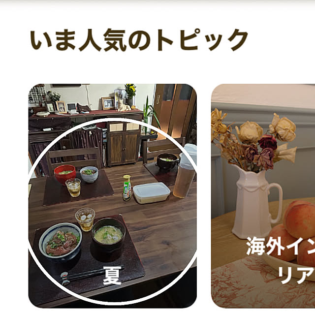 ritsukoさんの実例写真