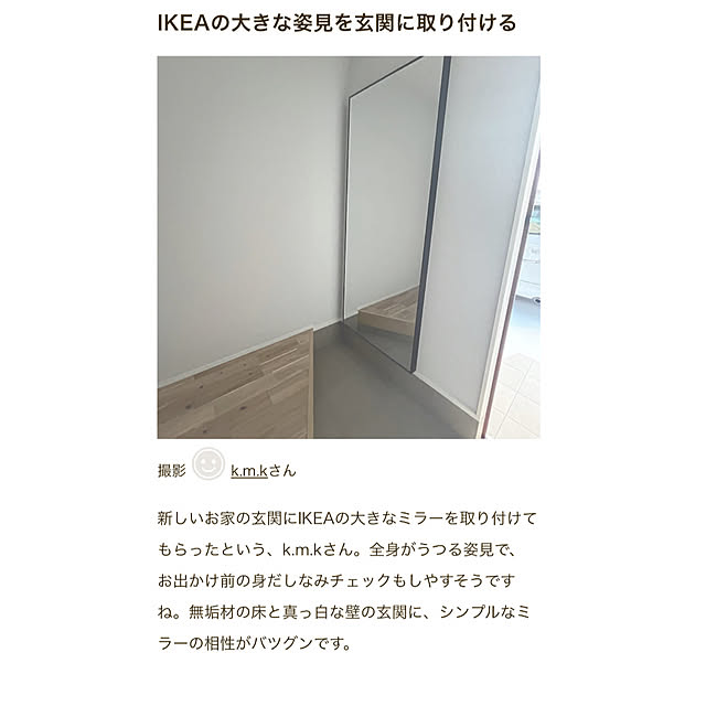 kikoさんの実例写真