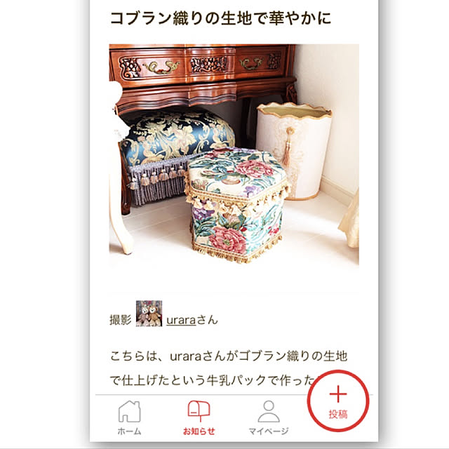 uraraさんの実例写真