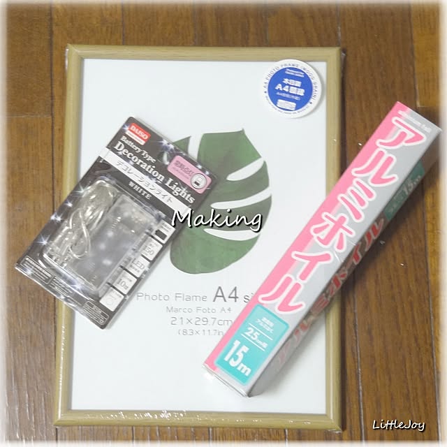 littlejoyさんの実例写真