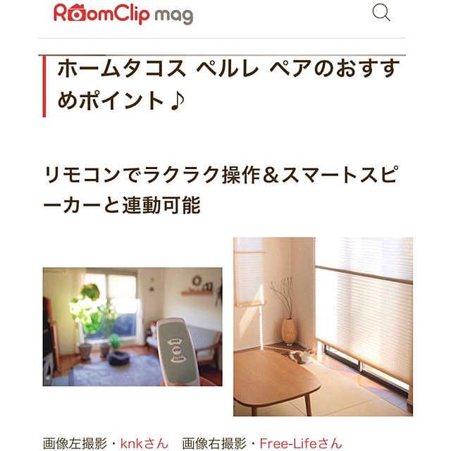 Free-Lifeさんの実例写真