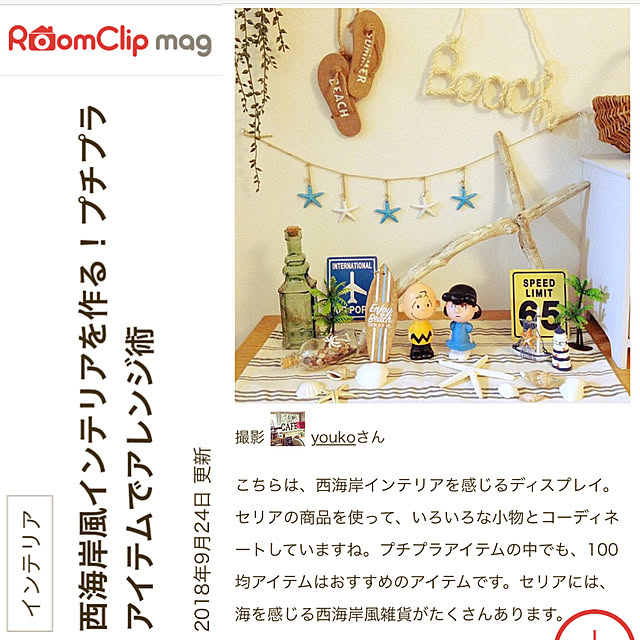 youkoさんの実例写真