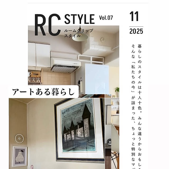 YuuKoさんのお部屋の写真