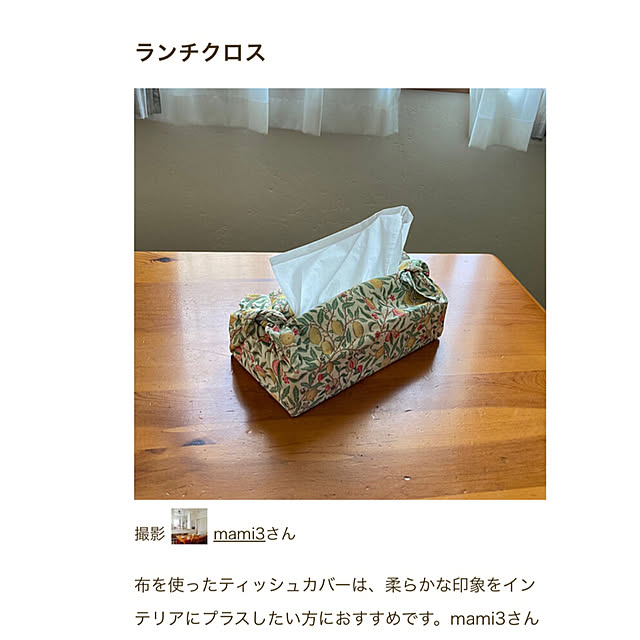 mami3さんの実例写真