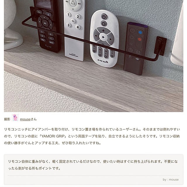mouseさんの実例写真