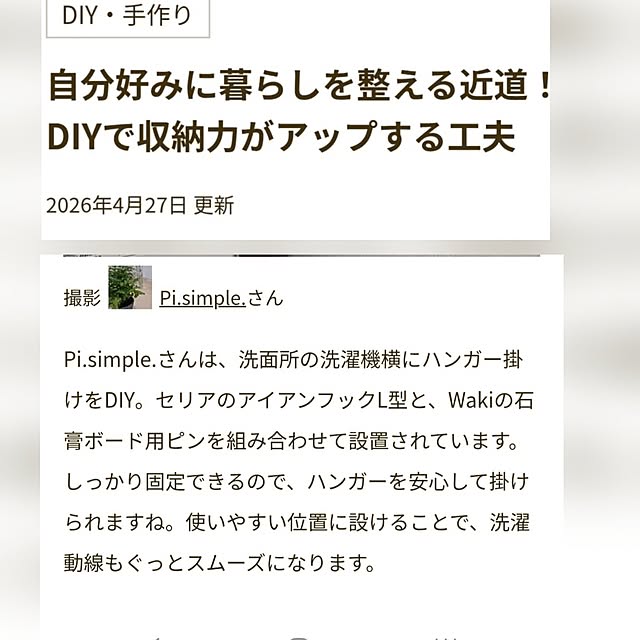 Pi.simple.さんの実例写真