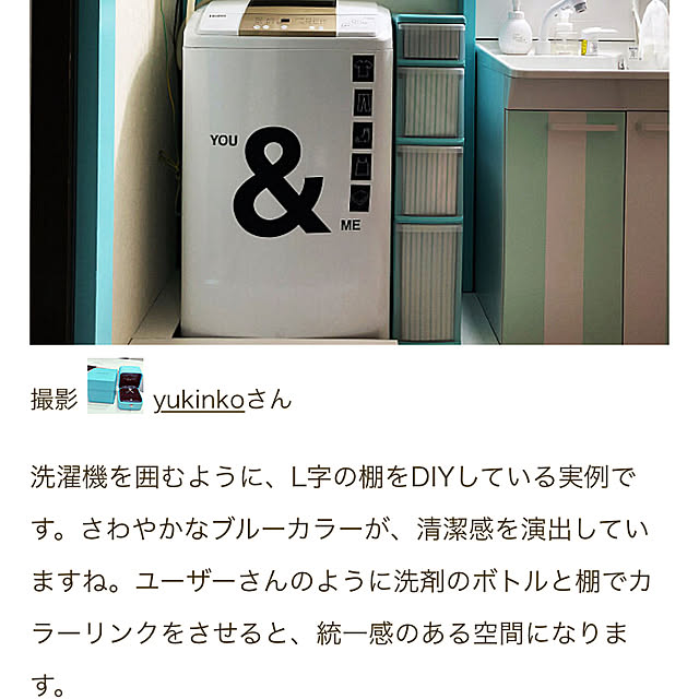 yukinkoさんの実例写真