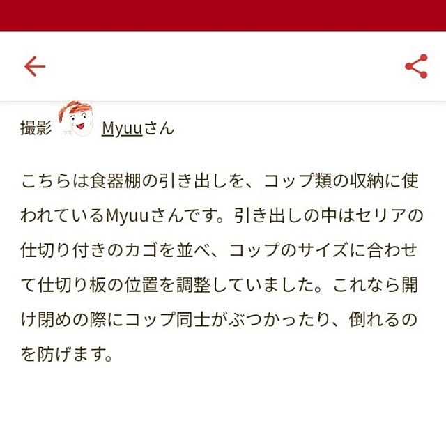Myuuさんの部屋
