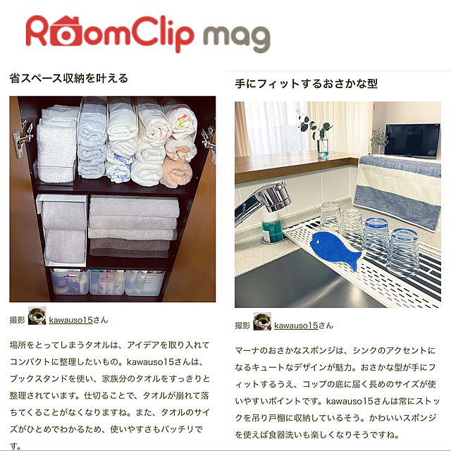 kawauso15さんの実例写真