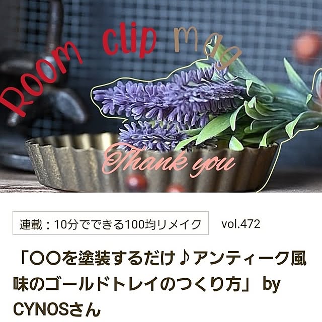 CYNOSさんの実例写真