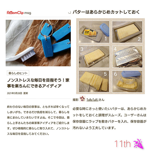 ToReTaRiさんの実例写真
