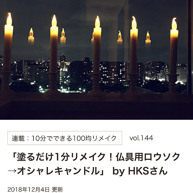 HKSさんの実例写真