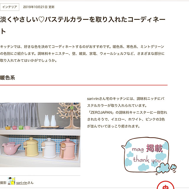sari-rinさんの実例写真
