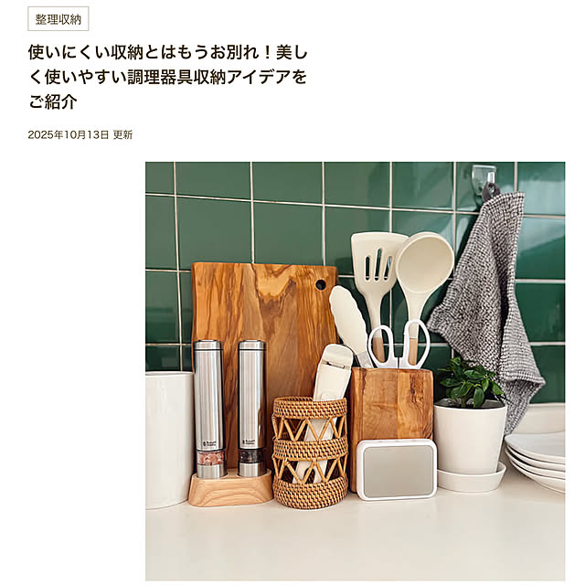 utayukaさんの実例写真