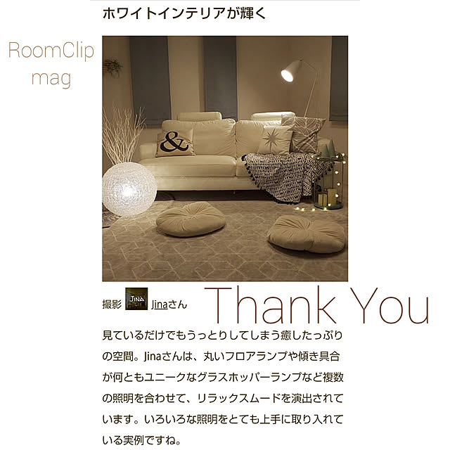 Jinaさんの実例写真