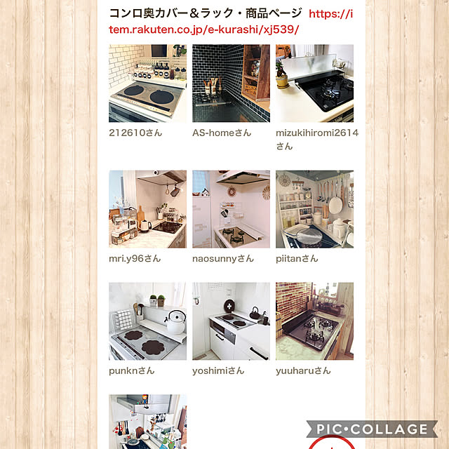 piitanさんの実例写真
