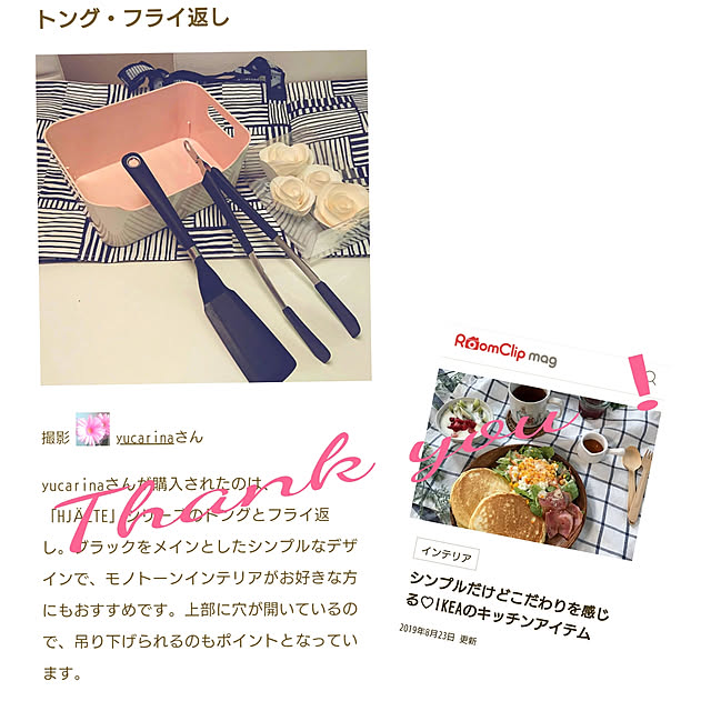 yucarinaさんの実例写真