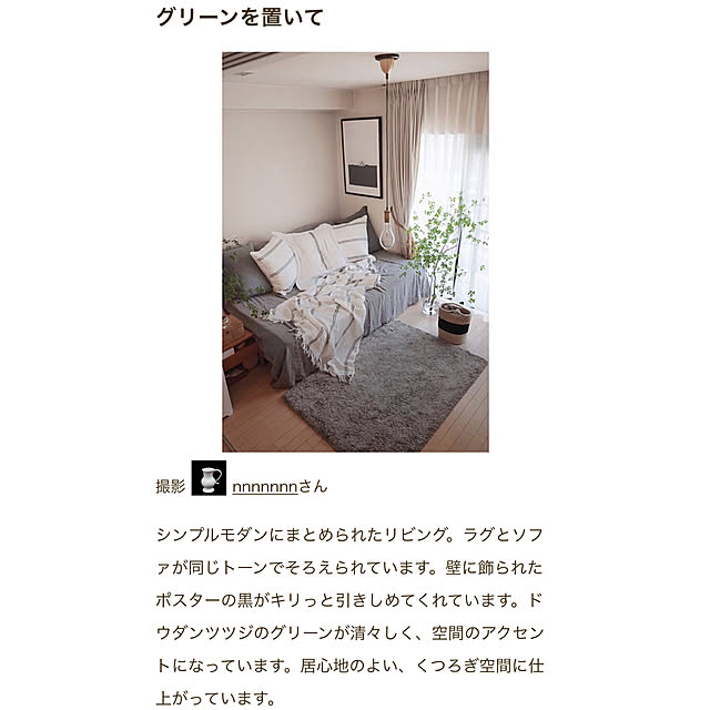 nnnnnnnさんの実例写真