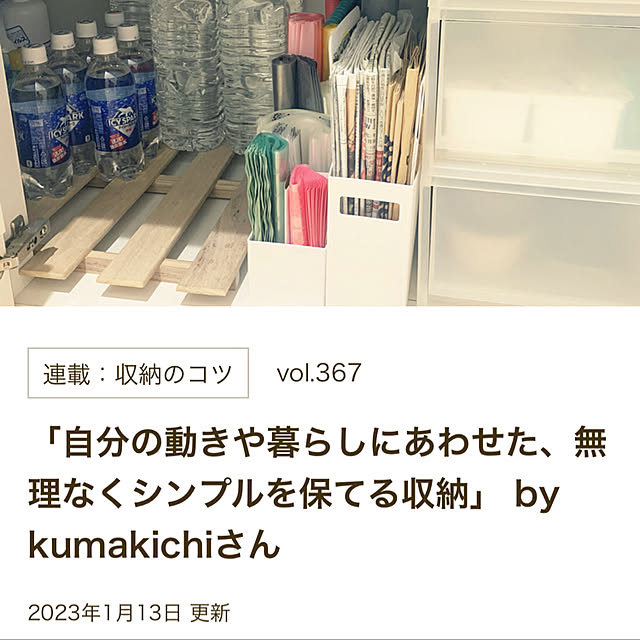 壁/天井のインテリア実例 - 2023-01-13 23:49:47