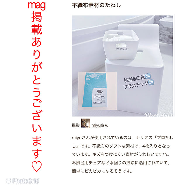miyuさんの実例写真