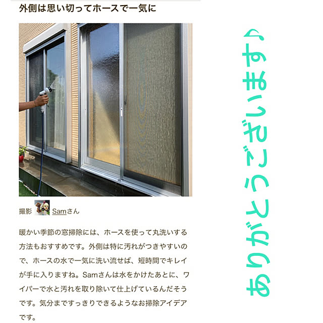 Samさんの実例写真
