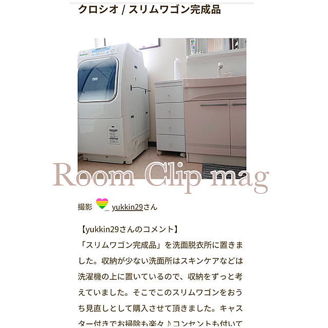 yukkin29さんの実例写真