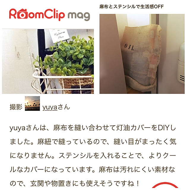yuyaさんの実例写真