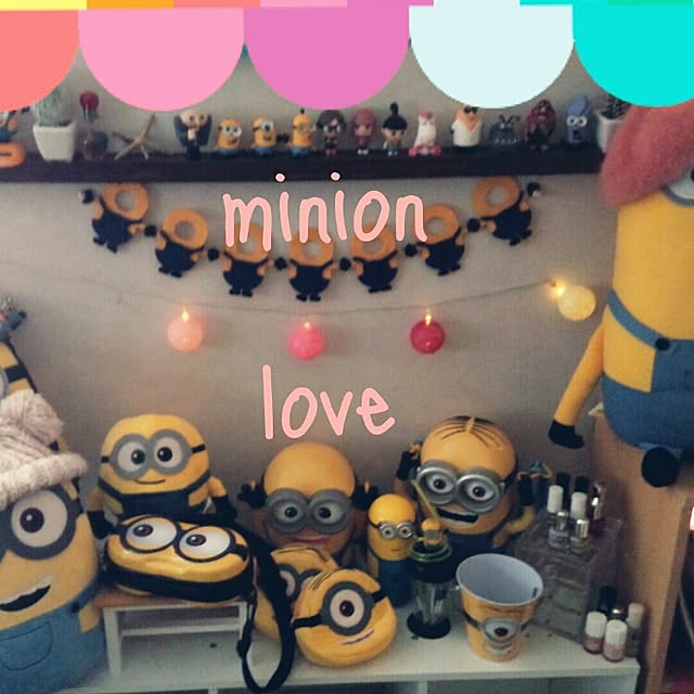 minionloveさんの実例写真